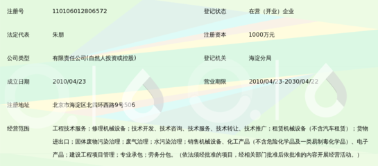 綠色賦能，智能引領(lǐng) 北京中源創(chuàng)能的工程技術(shù)之路與科創(chuàng)服務(wù)騰飛